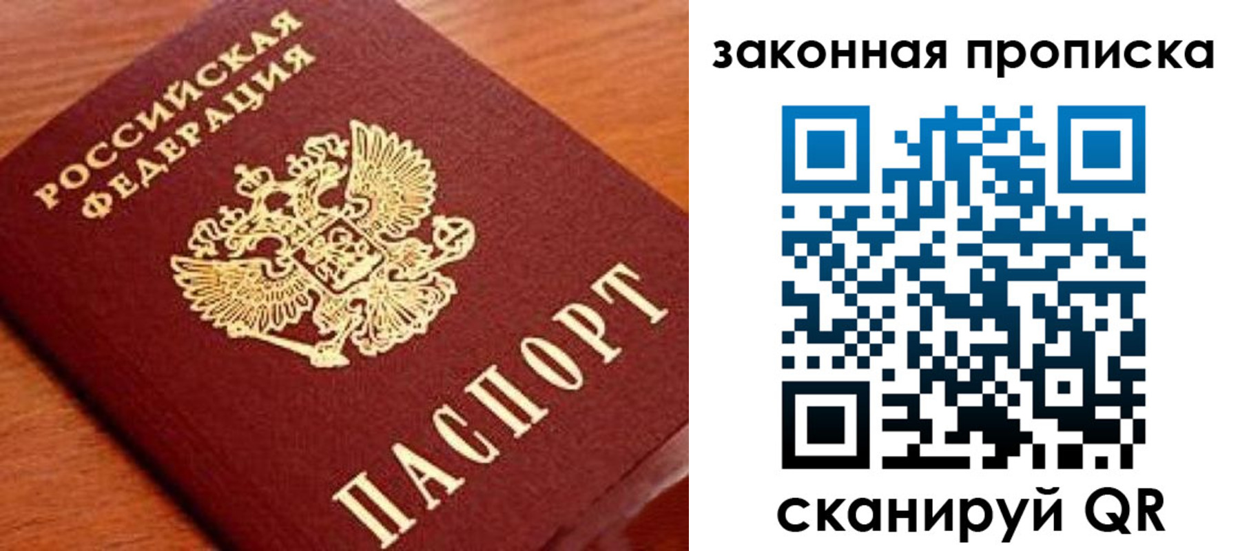 прописка в Абдулино