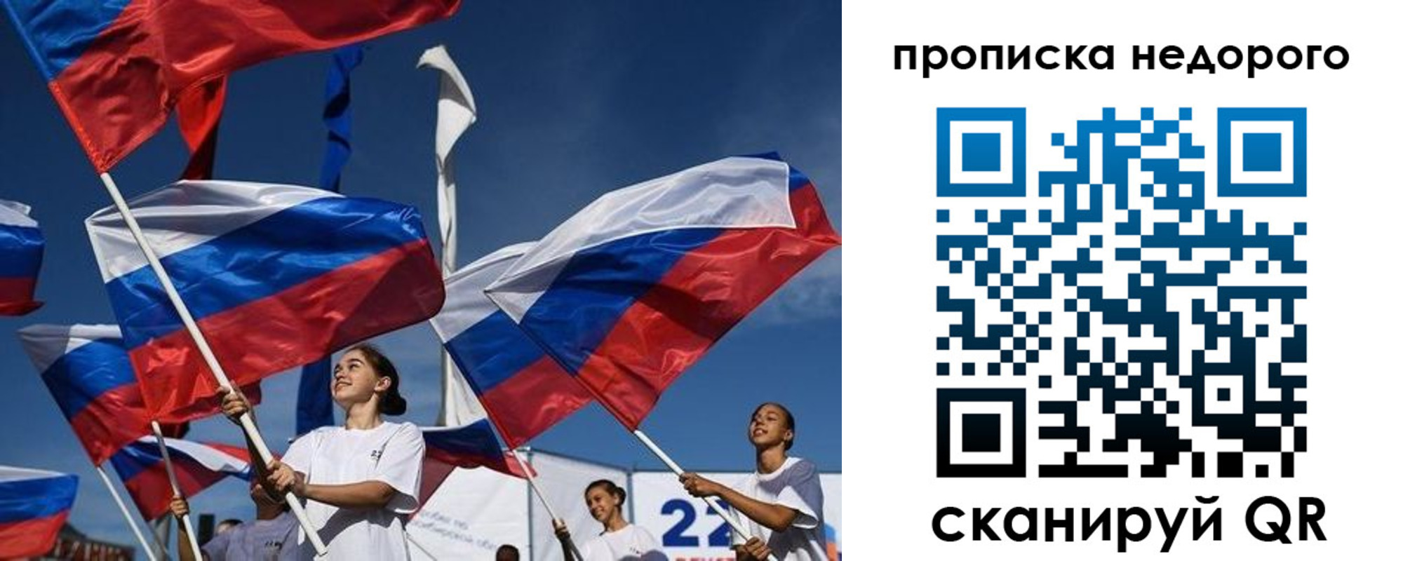 временная регистрация недорого в Абдулино